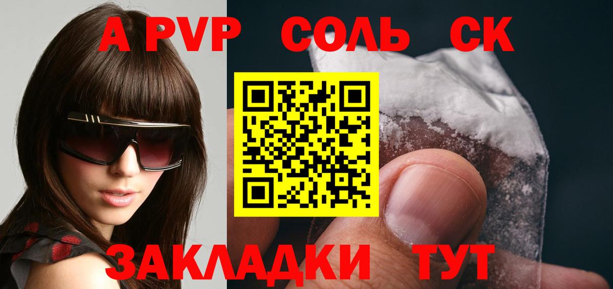 A-PVP СК КРИС Дедовск