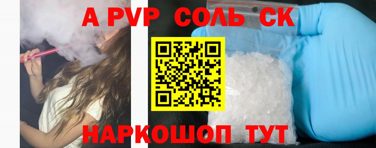 Alpha-PVP кристаллы  Вход с VPN  Alfa_PVP кристаллы  A-PVP крисы CK  Дедовск 