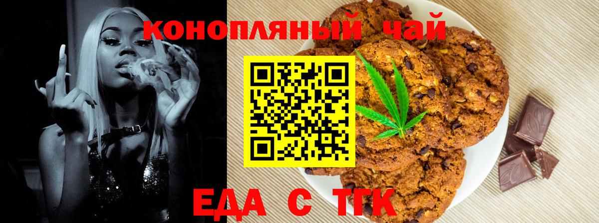 Дедовск  Canna-Cookies конопля  Вход с VPN 