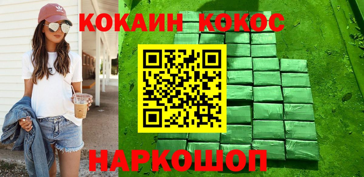 КОКАИН Колумбийский  Кокаин Эквадор  Дедовск  Cocaine  Вход с VPN 