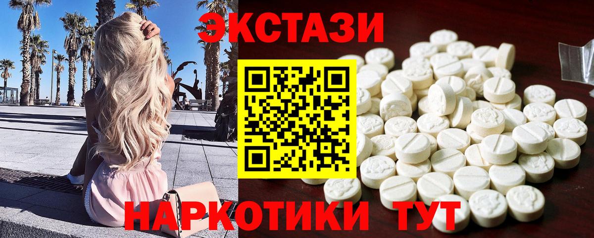 Экстази  Ecstasy Punisher  купить закладку  Дедовск  Ecstasy 280мг  Вход с VPN 