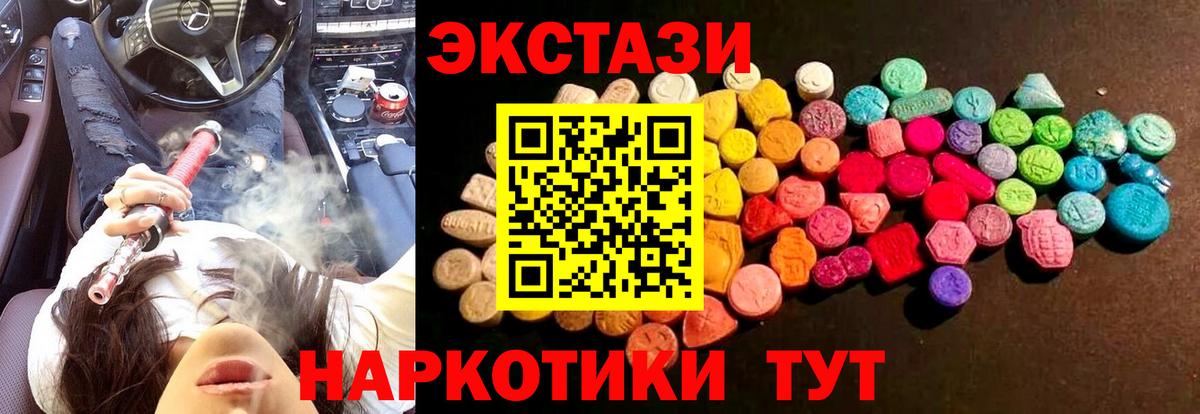 Экстази VHQ Дедовск