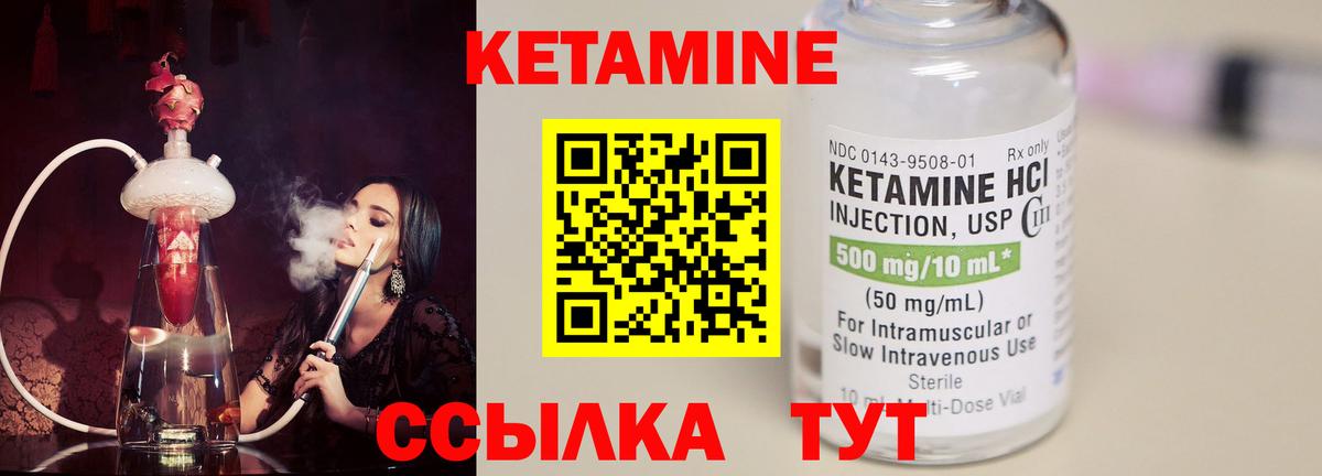 Кетамин VHQ  КЕТАМИН ketamine  Дедовск  Вход с VPN 