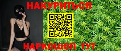 гашишное масло Мариинск