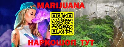 марихуана Малоярославец
