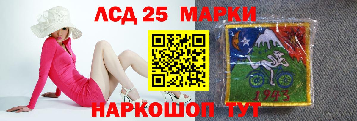 LSD-25 экстази кислота Дедовск