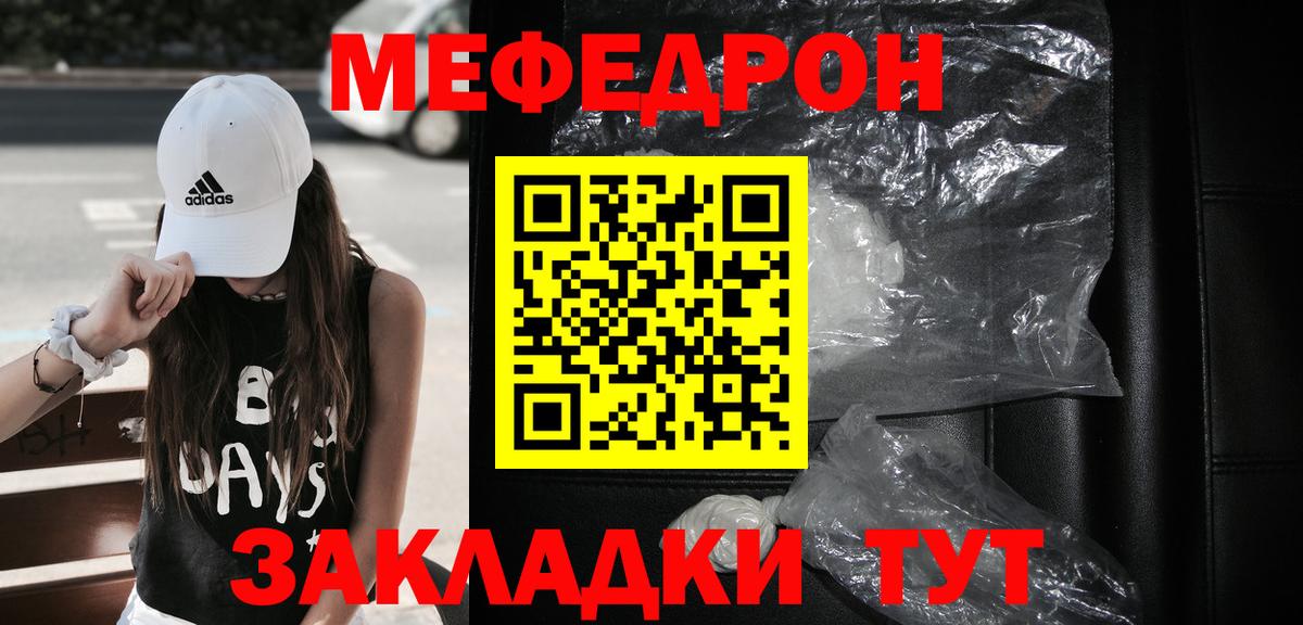Дедовск  МЯУ-МЯУ  Мефедрон  Вход с VPN  Меф кристаллы  МЯУ-МЯУ мяу мяу 