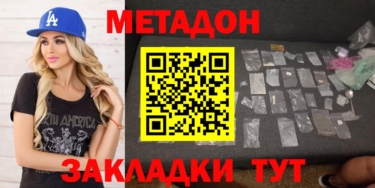 МЕТАДОН мёд  Вход с VPN  mega зеркало  Дедовск  Метадон белоснежный 