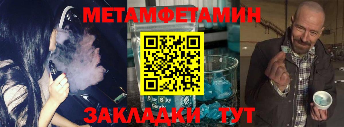 Метамфетамин витя  Вход с VPN  Дедовск 