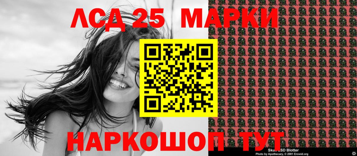 Дедовск  Марки NBOMe 1500мкг  Вход с VPN 