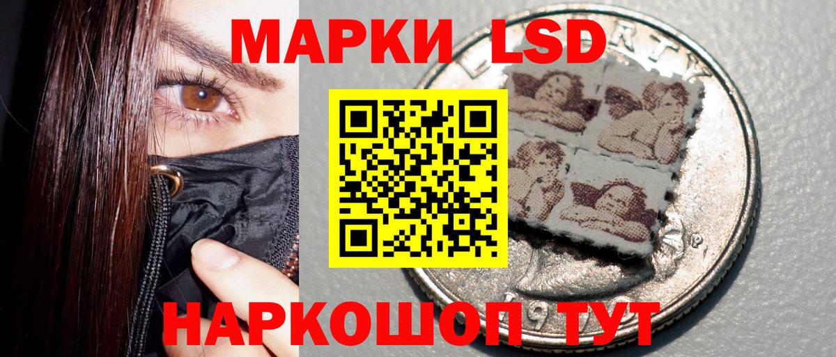 Наркотические марки 1,5мг Дедовск