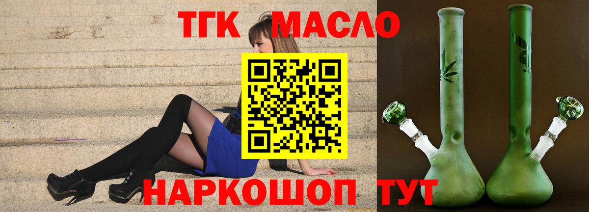 ТГК вейп с тгк Дедовск